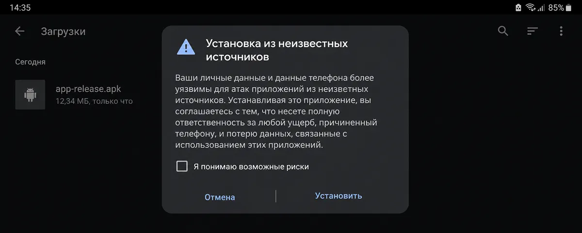Системного предупреждения Android «Установка из неизвестных источников» при установке APK Предупреждение Android при установке приложения из неизвестного источника