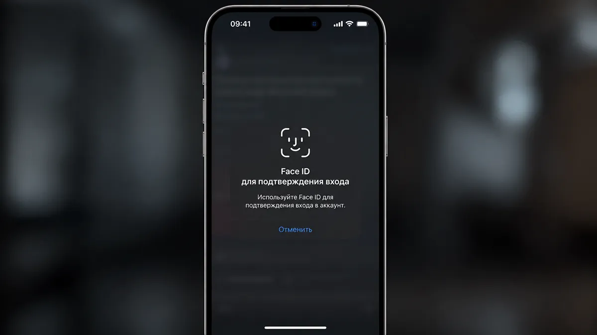 Запроса Face ID при подтверждении входа на iPhone Запрос Face ID для подтверждения входа на iPhone