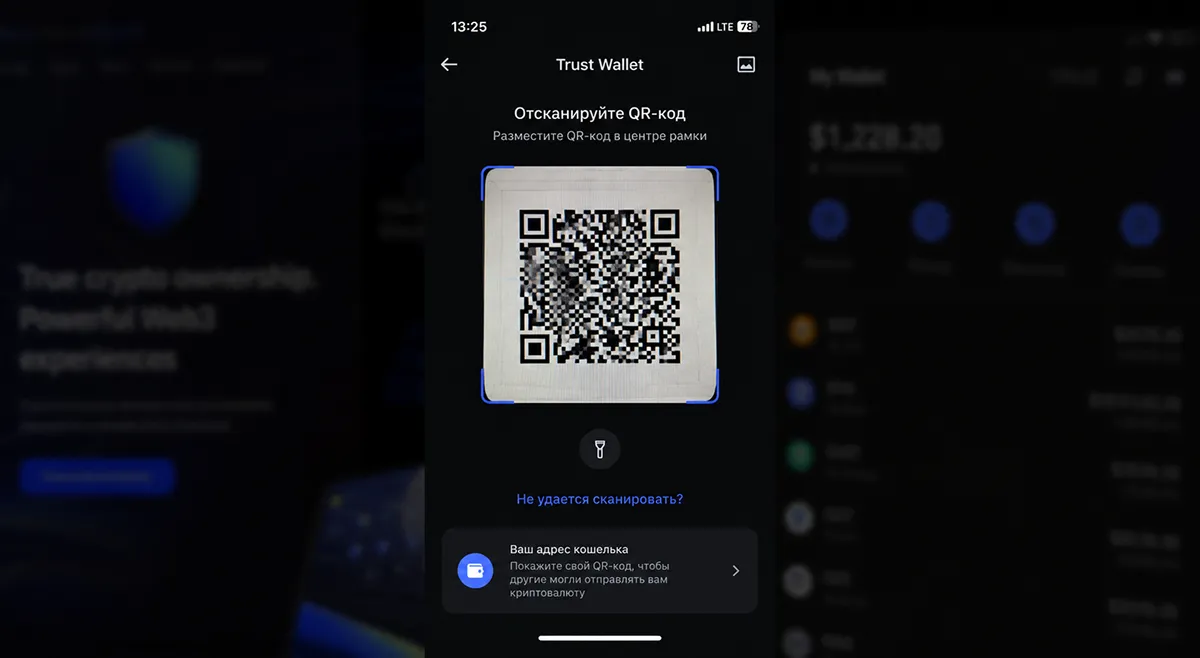 Экрана сканирования QR-кода в приложении мобильного кошелька (например, Trust Wallet) Сканирование QR-кода в приложении мобильного криптокошелька